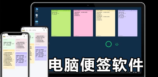 電腦便簽軟件合集-電腦便簽軟件合集推薦-電腦便簽軟件合集大全