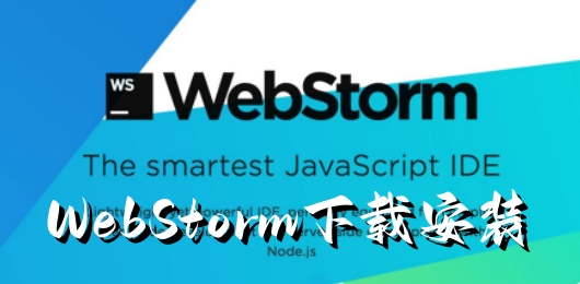 WebStorm版本大全-WebStorm版本大全合集-WebStorm版本大全推薦愛