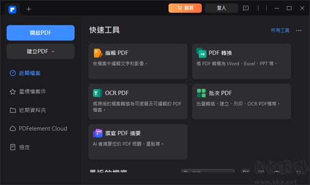 wondershare pdfelement