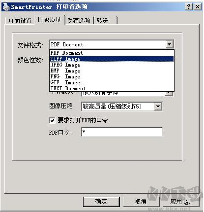 SmartPrinter(虛擬打印機)