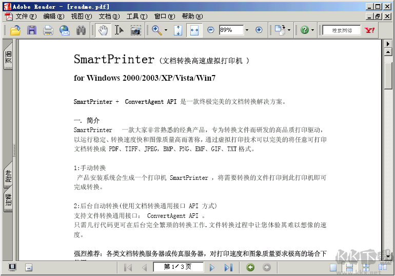 SmartPrinter(虛擬打印機)
