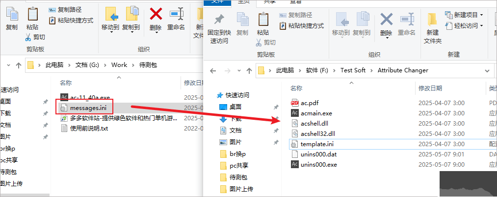 attribute changer電腦版