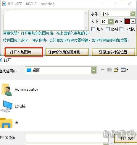 圖片加字工具(PhotoAddFont)