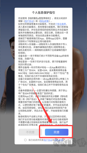 他顏腹肌p圖型男相機