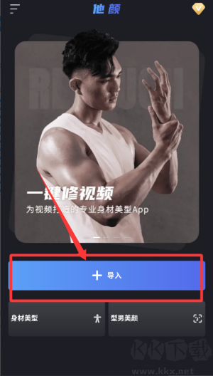 他顏腹肌p圖型男相機