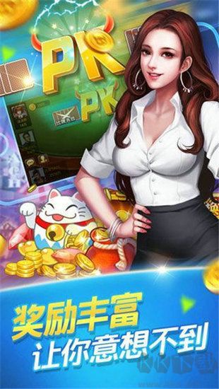 天下棋牌最新版