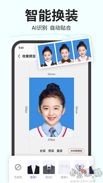 魔法證件照免費版