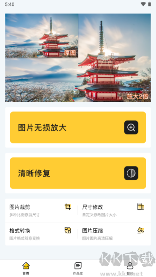 照片清晰修復(fù)