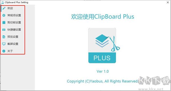Clipbrd Plus(剪切板增強(qiáng)工具)
