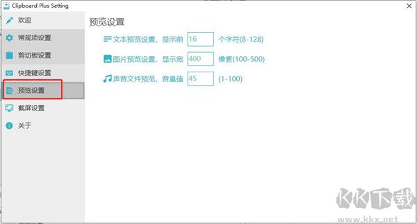 Clipbrd Plus(剪切板增強(qiáng)工具)
