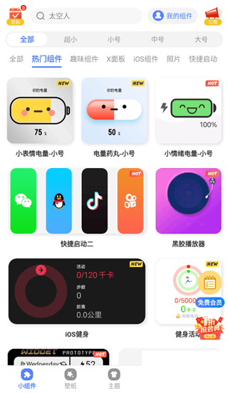 心動(dòng)主題壁紙