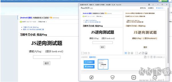pearocr(文字識別)