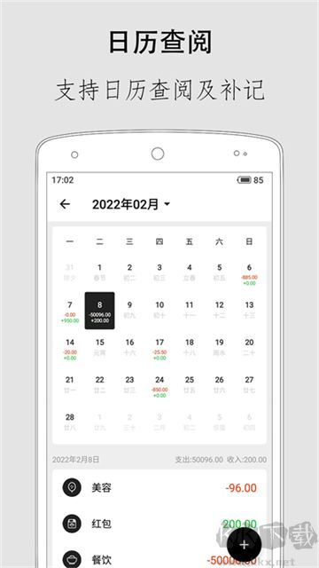 極簡(jiǎn)記賬app安卓版