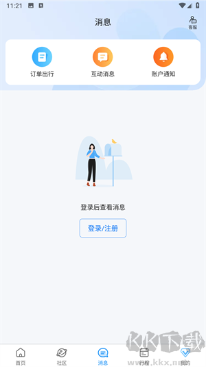 攜程旅行極速版