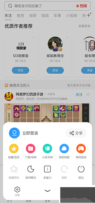 手機(jī)錄屏寶官方正版