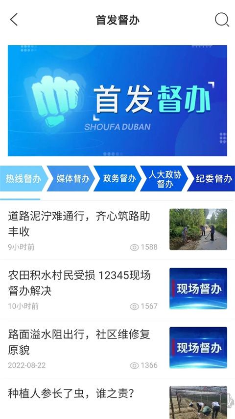 12345臨沂首發(fā)