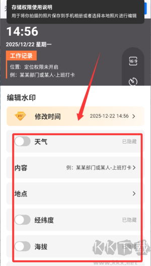 工程效率水印相機(jī)