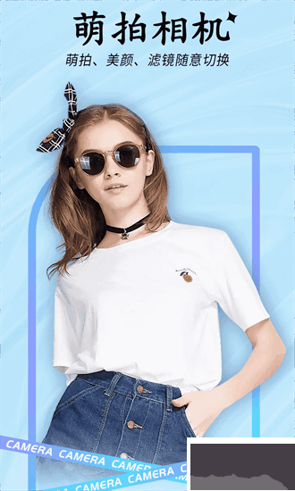 ins貼紙相機(jī)