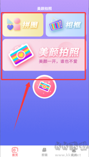 ins貼紙相機(jī)