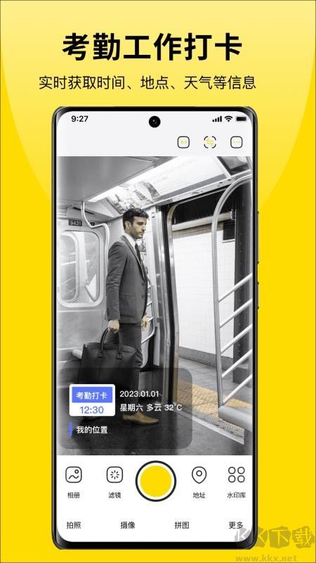 水印免費(fèi)相機(jī)時(shí)間