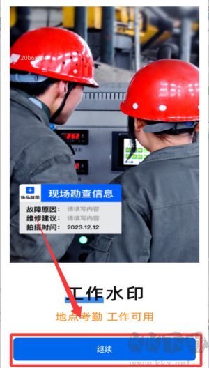 水印免費(fèi)相機(jī)時(shí)間