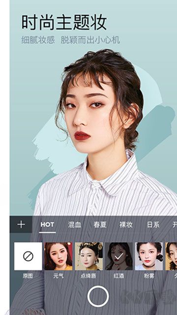 美妝相機(jī)app最新版