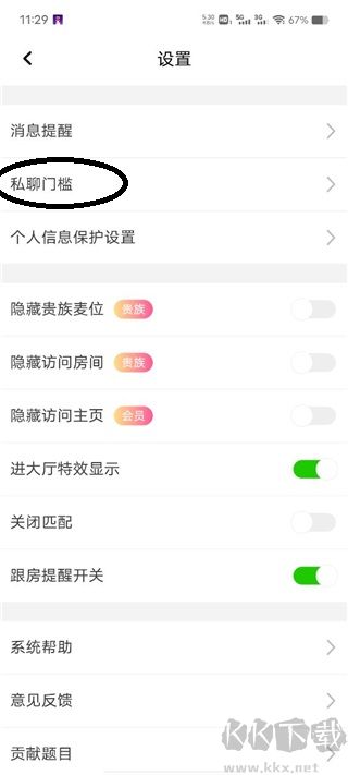 cp速配App