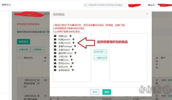 美團(tuán)外賣商家版