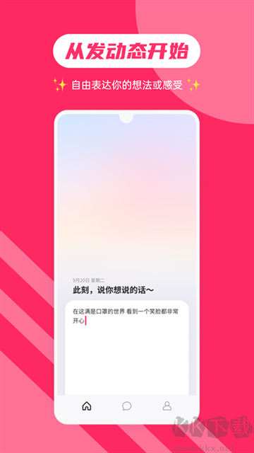 可話app