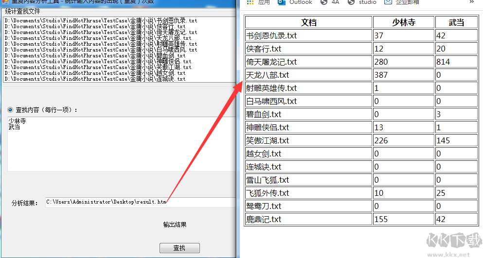 重復(fù)內(nèi)容分析工具