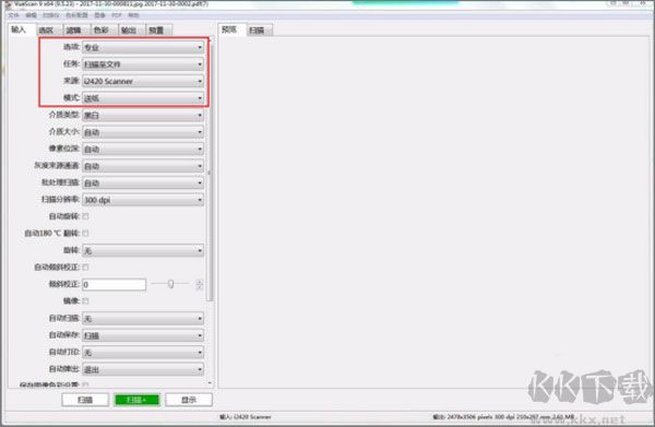 vuescan專業(yè)版