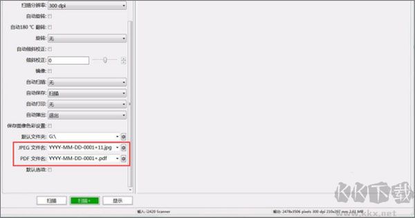 vuescan專業(yè)版