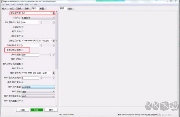 vuescan專業(yè)版
