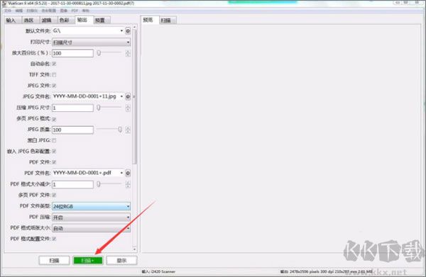 vuescan專業(yè)版