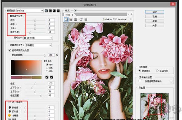 portraiture3濾鏡插件官方正版