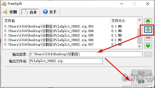 FileSplit(文件分割合并工具)