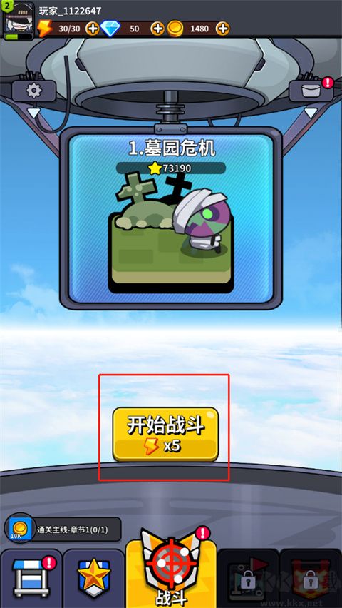 防御者聯(lián)盟