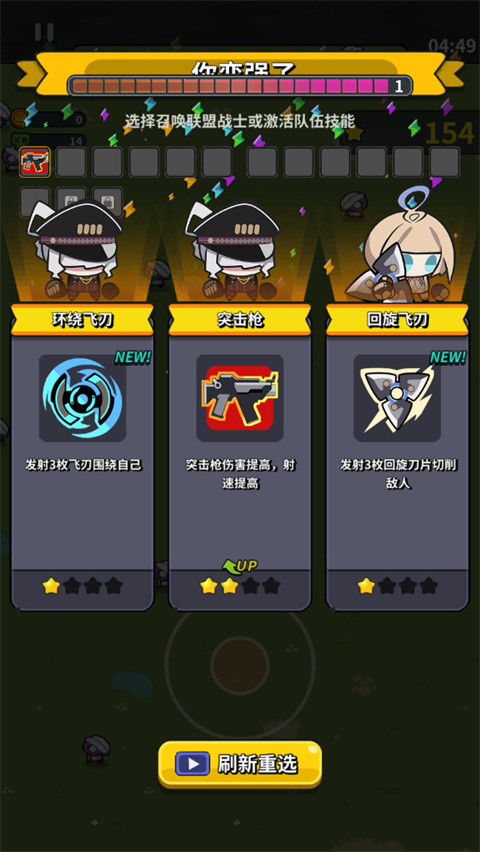 防御者聯(lián)盟