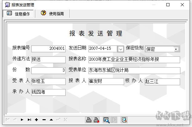 宏達公文管理系統(tǒng)
