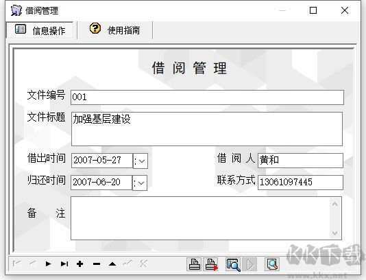宏達公文管理系統(tǒng)