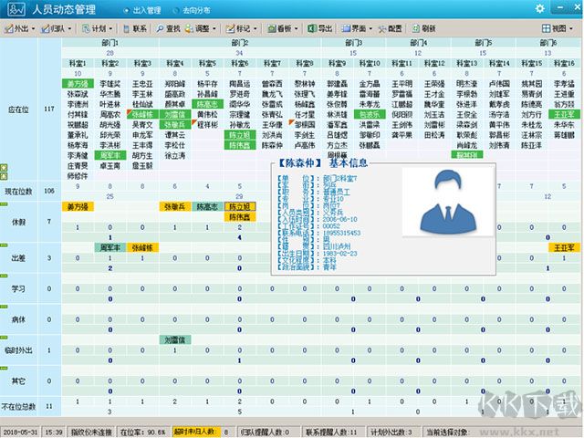 行政事務(wù)管理系統(tǒng)電腦版