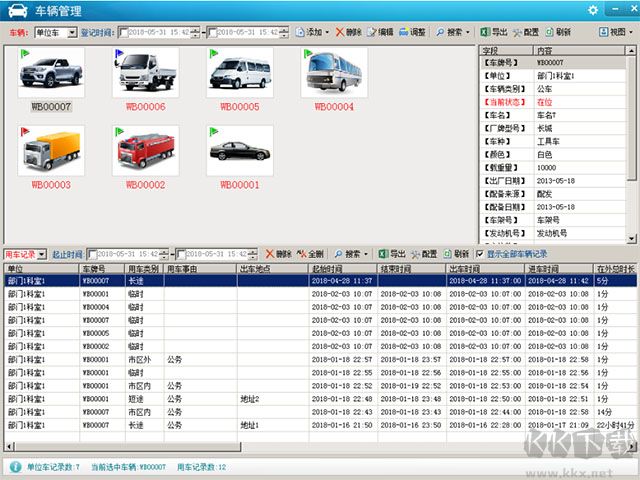 行政事務(wù)管理系統(tǒng)電腦版