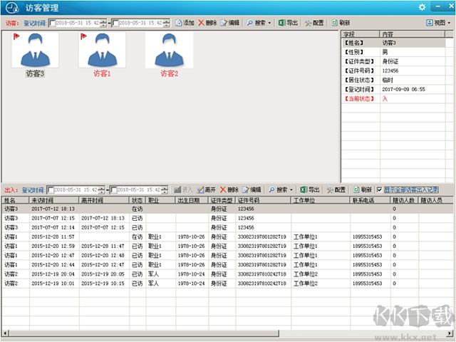 行政事務(wù)管理系統(tǒng)電腦版