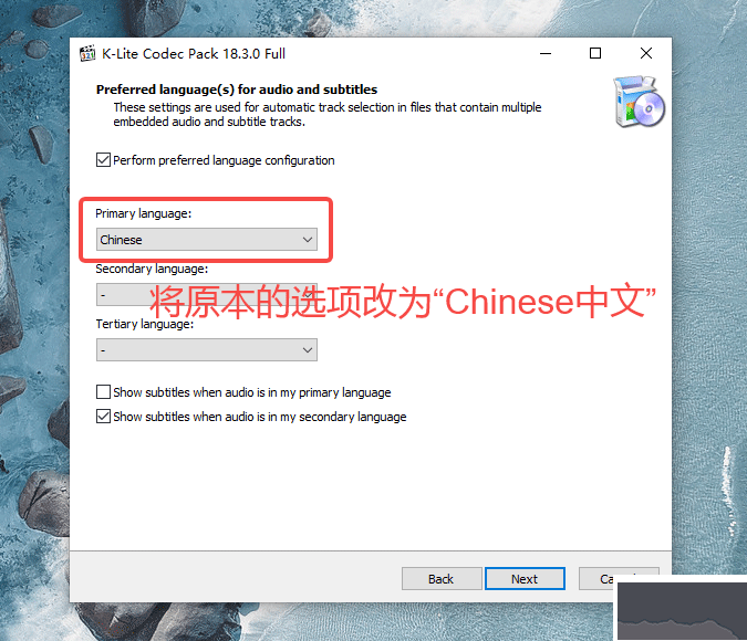 K-Lite Codec Pack Full解碼器官方正版
