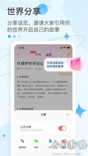 彩云小夢(mèng)ai寫(xiě)作嘗鮮版