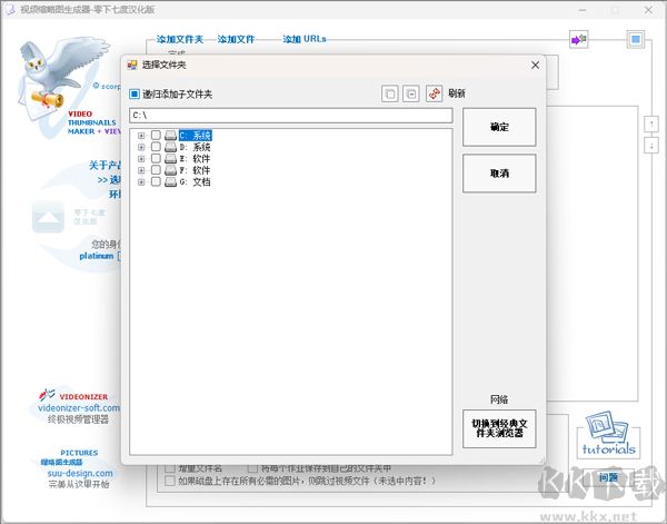 視頻縮略圖生成器