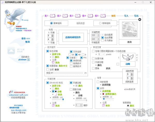 視頻縮略圖生成器