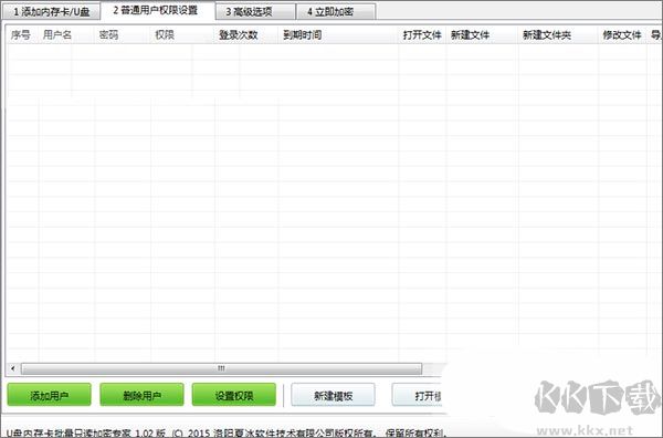 U盤(pán)內(nèi)存卡批量只讀加密專家