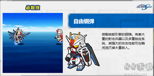 LINE高達(dá)大亂斗