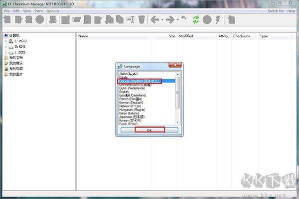 EF CheckSum Manager(文件校驗(yàn)工具)